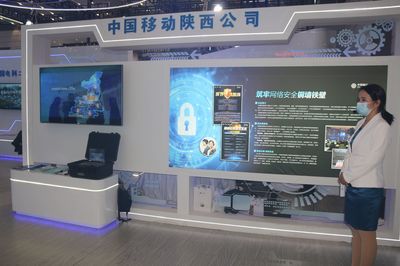 中國(guó)移動(dòng)多項(xiàng)安全新科技亮相網(wǎng)絡(luò)安全宣傳周