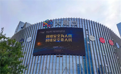 西安經開區網絡安全宣傳在行動