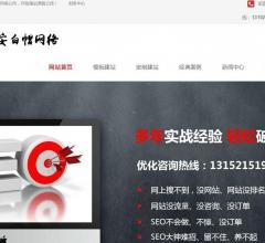 西安白帽網(wǎng)絡(luò)資料大全-www.586sy.com查詢結(jié)果-站長(zhǎng)資源