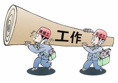 勞務(wù)派遣解除勞動合同的特殊規(guī)定及被派遣工解除條件