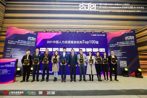 價(jià)值驅(qū)動(dòng)增長，金柚網(wǎng)再度榮登中國人力資源服務(wù)機(jī)構(gòu)Top100，引領(lǐng)勞務(wù)派遣新范式